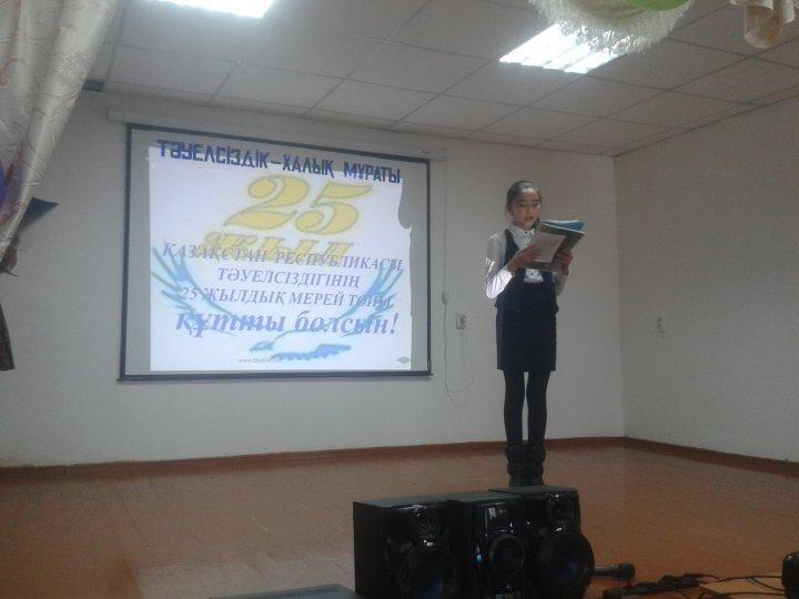 Тәуелсіздікке 25 жыл