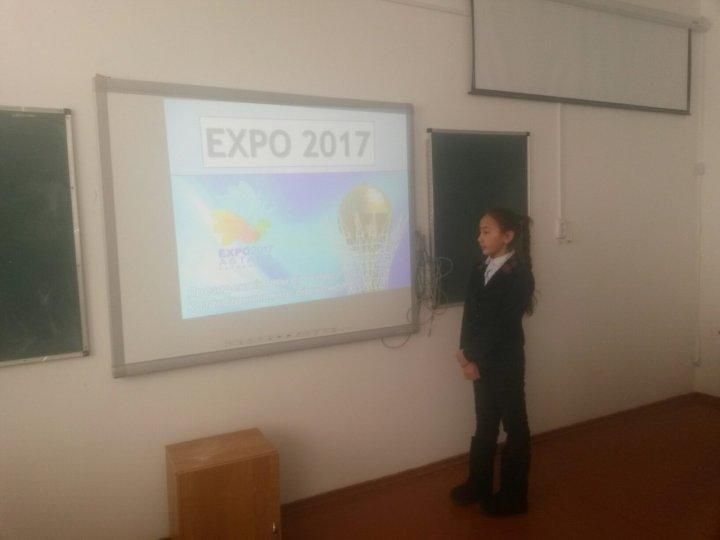2017-2018 оқу жылы бойынша «ЭКСПО-2017. Болашақ энергиясы» тақырыбында сынып сағаты 